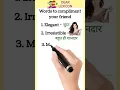 Download Lagu #girlfriend की तारीफ ऐसे करे😂 Learn english #shorts #Dearlexicon
