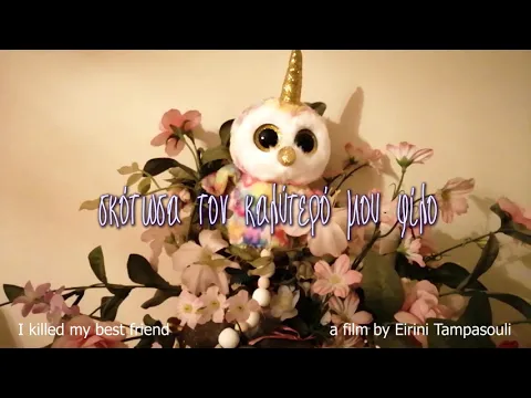 I killed my best friend  ～  TRAILER