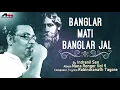 Banglar Mati Banglar Jal | Indranil Sen | Rabindra Sangeet | Bengali Classics | Nana Ronger Vol 4