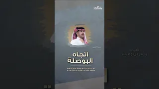 شيلة اتجاه البوصلة ياسر بن وقيت الجزل يفقدني ليا غيبت وانا اشتقت له اكسبلور Explore 