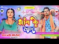 Dj Bihari Music || Khesari Lal Yadav || Bhang Ke Swad Dj Remix || Bolbam Bhojpuri Song Mix Dj Mix