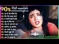 Download Lagu 90’S Old Hindi Songs💘 90s Love Song💘 Udit Narayan, Alka Yagnik, Kumar Sanu 🥰 Hindi Jukebox Songs