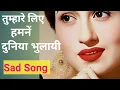 Download Lagu HINDI Song | Bani Zindagi Hai | बनी जिंदगी है | Kalindri | Jagdish 