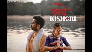 radhe kishori nandlal chhanga radha krishna bhajan 