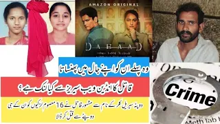 dupatta serial killer who killed sixteen young girls with their scarf