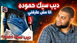 ليه لما تسأل الذكاء الاصطناعي  أنت مين   بيجاوب غلط   حل اللغز  دندنها
