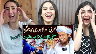 Indian Reaction to Aik Lahori Aur Arabi Ki Larai Ka Mazahiya Waqia | Mufti Tariq Masood | Raula Pao