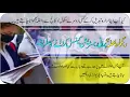 Registration Cancel krwane ka tarika Registration 2022-24 Regular admission Taleemi Khabrain