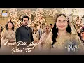Download Lagu Meri Zindagi Hai Tu OST | Hania Aamir | Bilal Abbas Khan | Asim Azhar | ARY Digital Drama