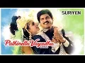 Download Lagu Pathinettu Vayadhu Video Song | Suriyan Tamil Movie Songs | Sarathkumar | Roja | Deva Tamil Hits
