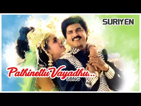 Download MP3 Pathinettu Vayadhu Video Song | Suriyan Tamil Movie Songs | Sarathkumar | Roja | Deva Tamil Hits