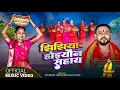 Download Lagu Video-Jhijhiya Song || Maithli Jhijhiya Song 2025 || Jhijhiya Pa Hoiyau Na Sahaya || Jitendra Yadav 