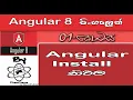 Angular Sinhala By ChamiViews Part 1 - Introduction