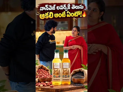 మీరుకూడా ఇంతేనా Comment చేయండి.... #naturaloils #bulldrivenoils #coldpressedoil #missamma