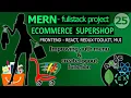 MERN project - ecommerce