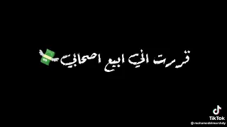 أنا الشيطان يا ملايكه منافقه 