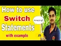 Switch Statement in Javascript in Hindi How to Use Switch Statement in Javascript in Hindi