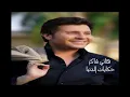 Hany Shaker - Hekayat El Donya / هاني شاكر - حكايات الدنيا