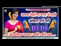 Download Lagu Pape Padi Pawan Singh DJ song new Bhojpuri 2025 Shilpi Raj DJ song Dj Rajkumar Prajapati Hard Dholki