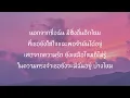 นอกจากชื่อฉัน - ActArt [ เนื้อเพลง ]