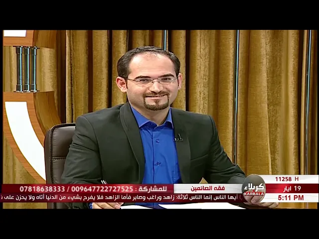 السيد خضير المدني _ فقه الصائمين 19 \ 5 \ 2019