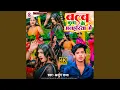 Download Lagu Balb Buta Ke Anahriya Me