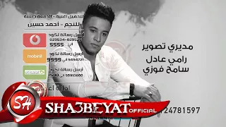 احمد حسين كليب الدمعة صعبة انتاج شعبيات اخراج ممدوح ذكى نسخة جديدة 2016 حصريا على شعبيات  احمد حسين كليب الدمعة صعبة انتاج شعبيات اخراج ممدوح ذكى نسخة جديدة 2016 حصريا على شعبيات