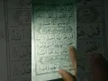 Download Lagu Surah Ikhlas Recitation.