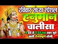 Lagu LIVE: श्री हनुमान चालीसा | Hanuman Chalisa | Jai Hanuman Gyan Gun Sagar |hanuman chalisa live bhajan