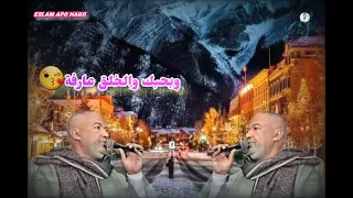 ياسر رشاد عمرو ماراح يرتاحلى بال غير لما معاك اشوفلى صرفة 