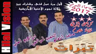 أجمل رنا للهاتف 