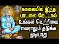 Download Lagu Great Hanuman Mantra for Strength and Overcoming Obstacles and Fear | Best Tamil Devotional Songs