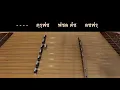 เพลงลาวสมเด็จ ขิม | สื่อการสอนดนตรีไทย | WSF School