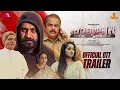 Palayam PC - OTT Trailer | Kottayam Ramesh, Rahul Madhav, Jaffer Idukki | V.M Anil | Saina Play OTT