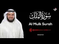 Download Lagu Surah Al Mulk Sheikh Mishary Rashid - سورة الملك مشاري العفاسي - (No Ads) (بدون اعلانات)