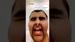 يقلد أحمد محسن بيو بيو الجزء السادس لا يفوتكم 