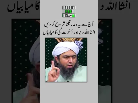 Dunya Aur Akhrat Ke Liye Duaa #ali_mirza #dua #bayan #latest