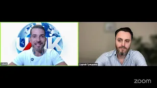 Вебинар UAAK 14 октября 19:00. Спикер: Сергей Гриценко