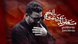 معقولة ودعت الخيم   سيد سلام الحسيني دندنها