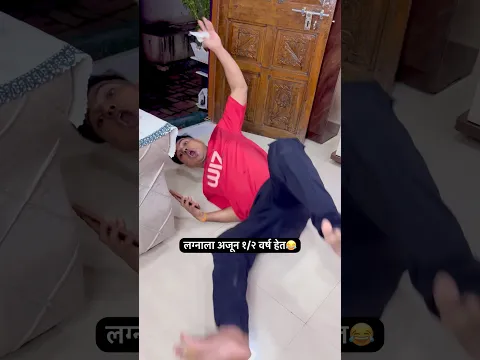 काय बोलाचा ह्या मानसाला कधी सुधराचा😂😂#prasadtole #trending #navrabaykocomedy #funny #shorts