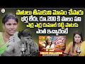 Lagu Yerra Yerrani Rumalu Gatti Singer Mallamma Emotional Interview | Folks Songs | Anchor Suvarna