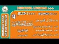 Lagu Durusul Lughah Jilid 1 pelajaran 19