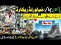 Download Lagu Bata Shoes Limited Manufacturing Plant | Pakistan's Most Famous Brand | Discover Pakistan