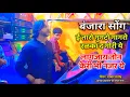 Download Lagu sai leela band jalgaon | E Taro Ghumto Ghagro | Lag Jaye Ton keri Nazar | Sai Lila Baud Jalgaon