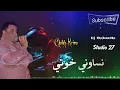 JDID Cheikh Krimo Saidi【2021 القصبة】جديد شيخ كريمو سعيدي 《نساوني خوتي نساوني اولادي 》