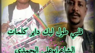 جديد الفنان عبدالرحيم العوض ود عصار 