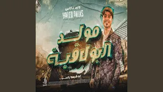 مولد البولاقية 