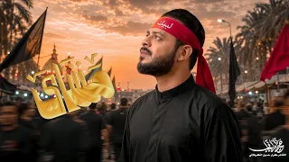 مشاي   حيدر البياتي النجفي   مشاية الاربعين      ه   دندنها
