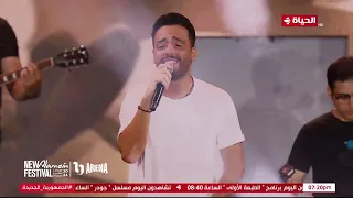 النجم رامي جمال مكسر الدنيا بأغنية حبيبي يلي قمر ومنور دنيتي بيه من مسرح العلمين  النجم رامي جمال مكسر الدنيا بأغنية حبيبي يلي قمر ومنور دنيتي بيه من مسرح العلمين