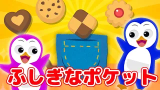 ふしぎなポケット ペンギンが踊る Covered By うたスタ 